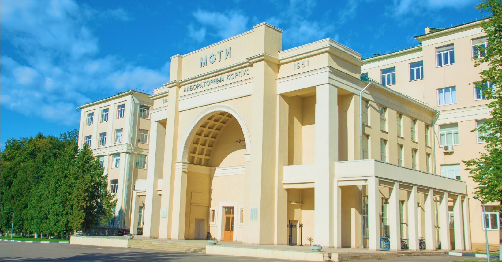 MIPT - Moscow Institute of Physics and Technology | Dolgoprudnyy