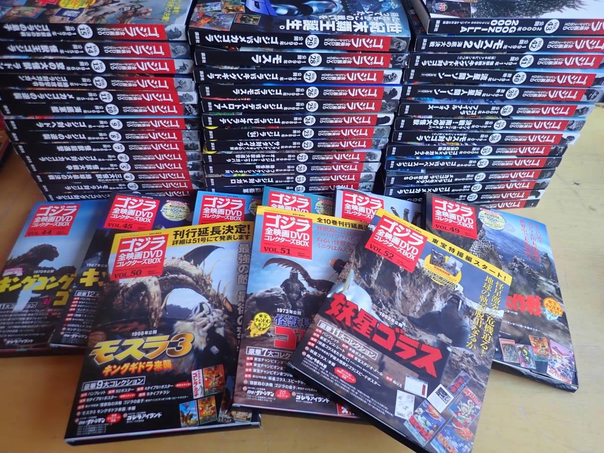 Just in Godzilla VHS box set!