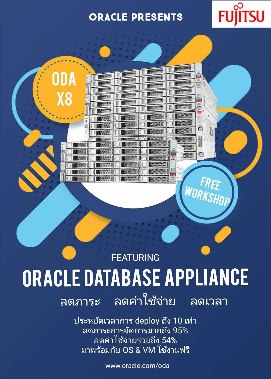 มารู้จัก Oracle Database Appliance หรือ... - Fujitsu Thailand | Facebook
