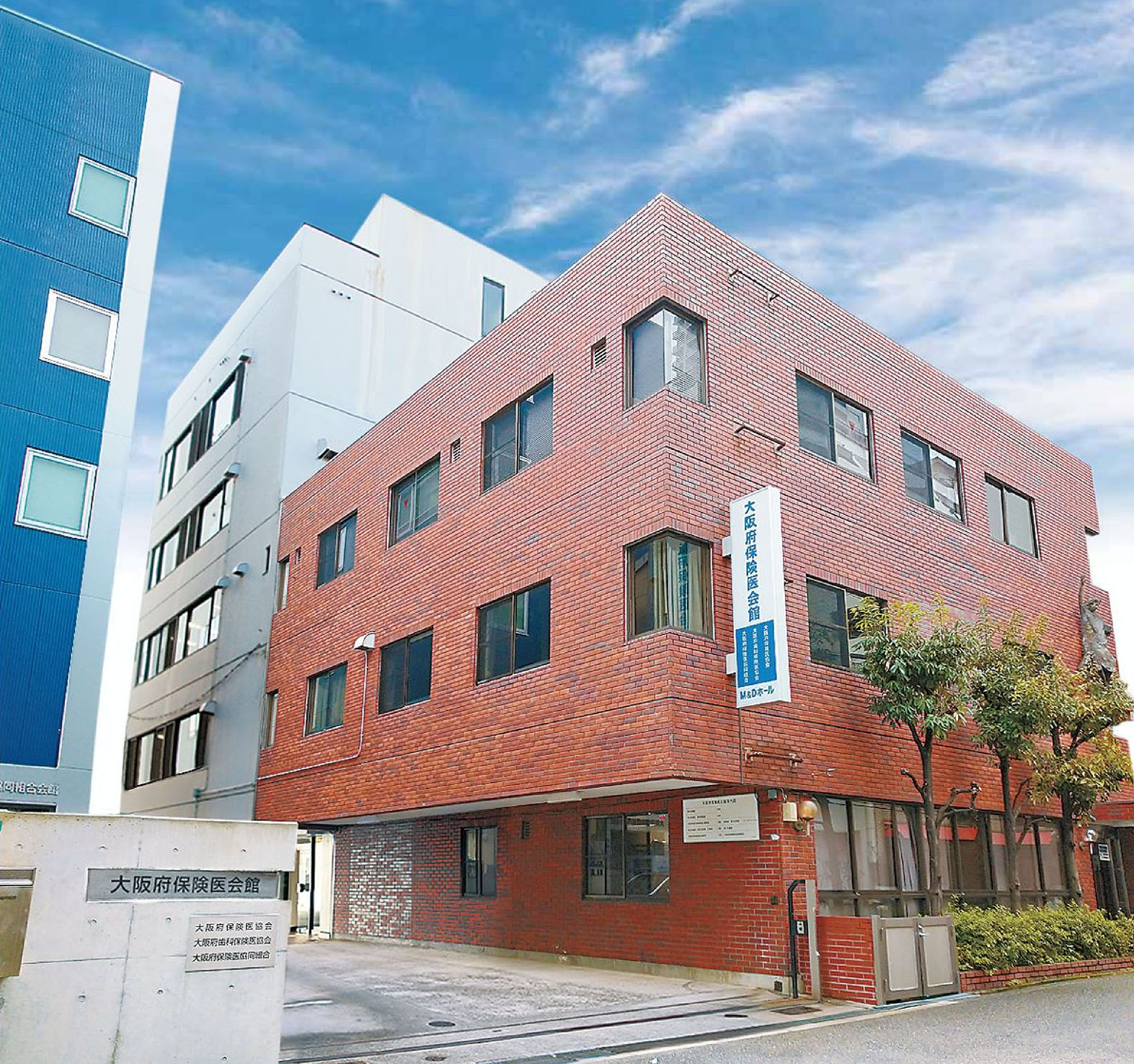 大阪 府 保険 医 協会