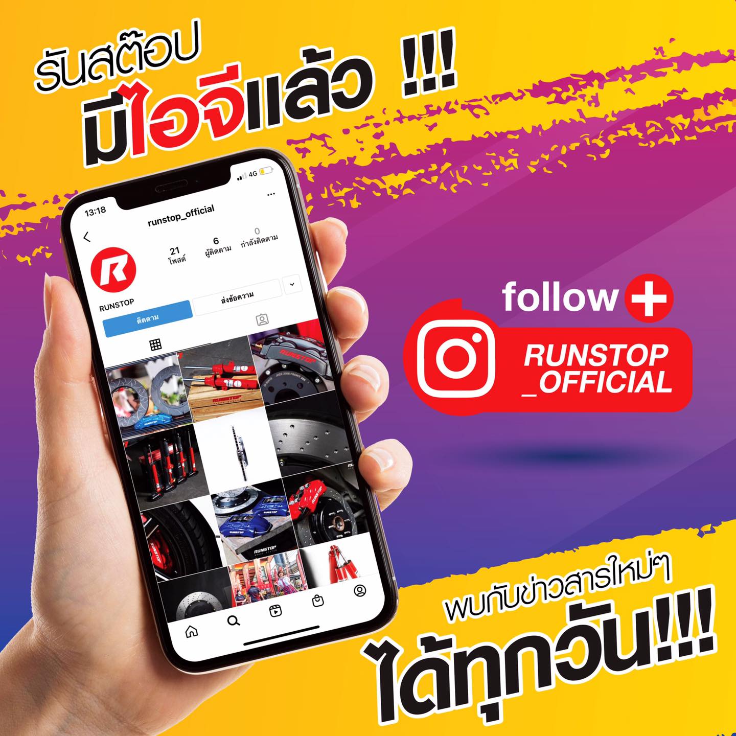 Runstop Racing - พบกับข่าวสารใหม่ๆจาก Instagram...