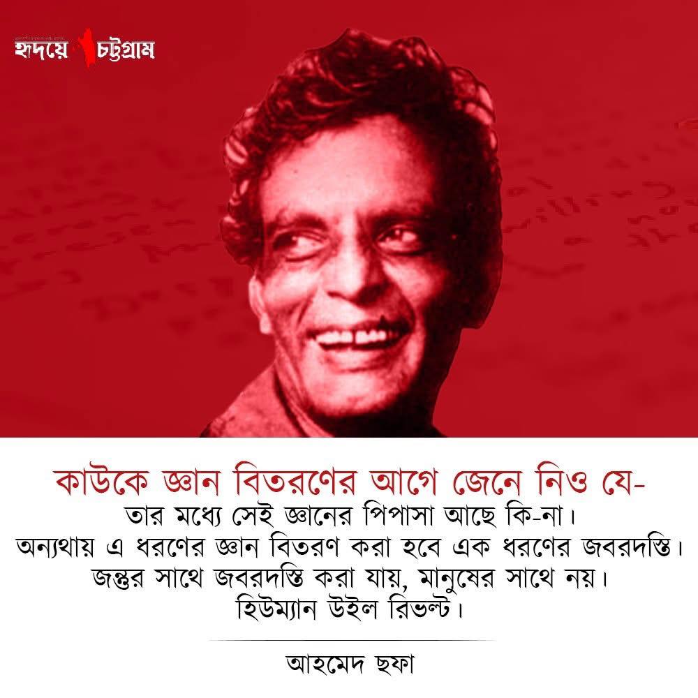 Romjan Ali RA