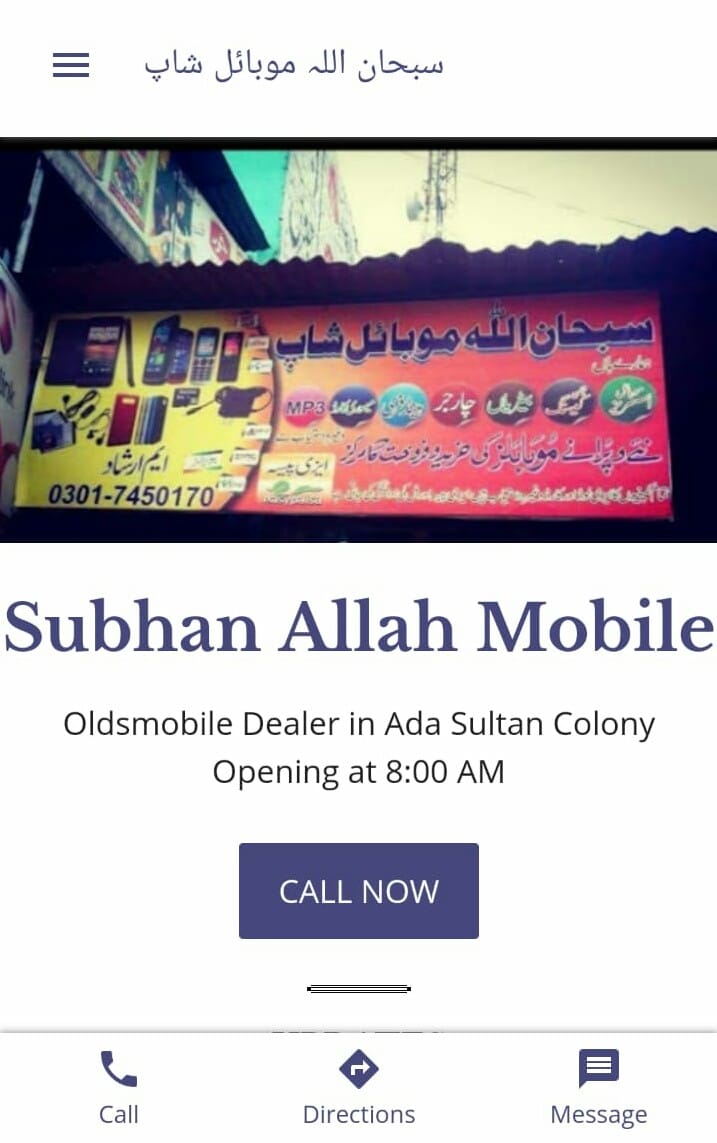 Subhan Allah Mobile