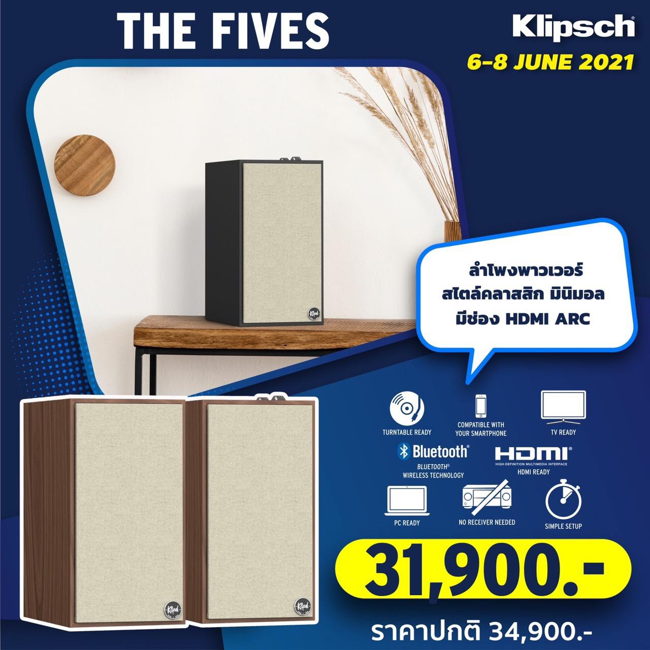 โปรโมชั่น KLIPSCH เดือนมิถุนายน มาแล้วค้าบบบบบบ #thefives #promedia2 ...