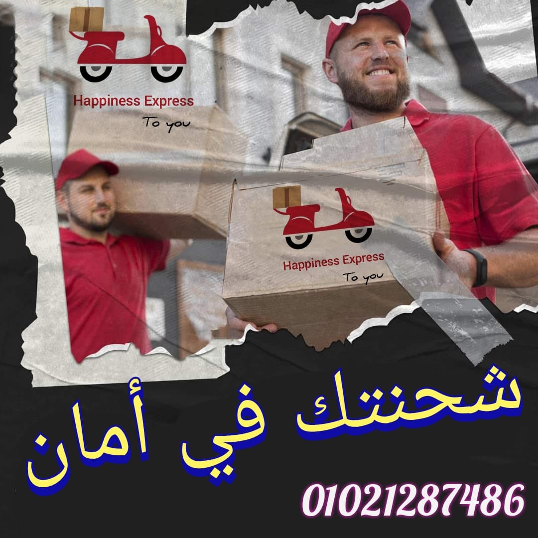 Happiness Express | Cairo