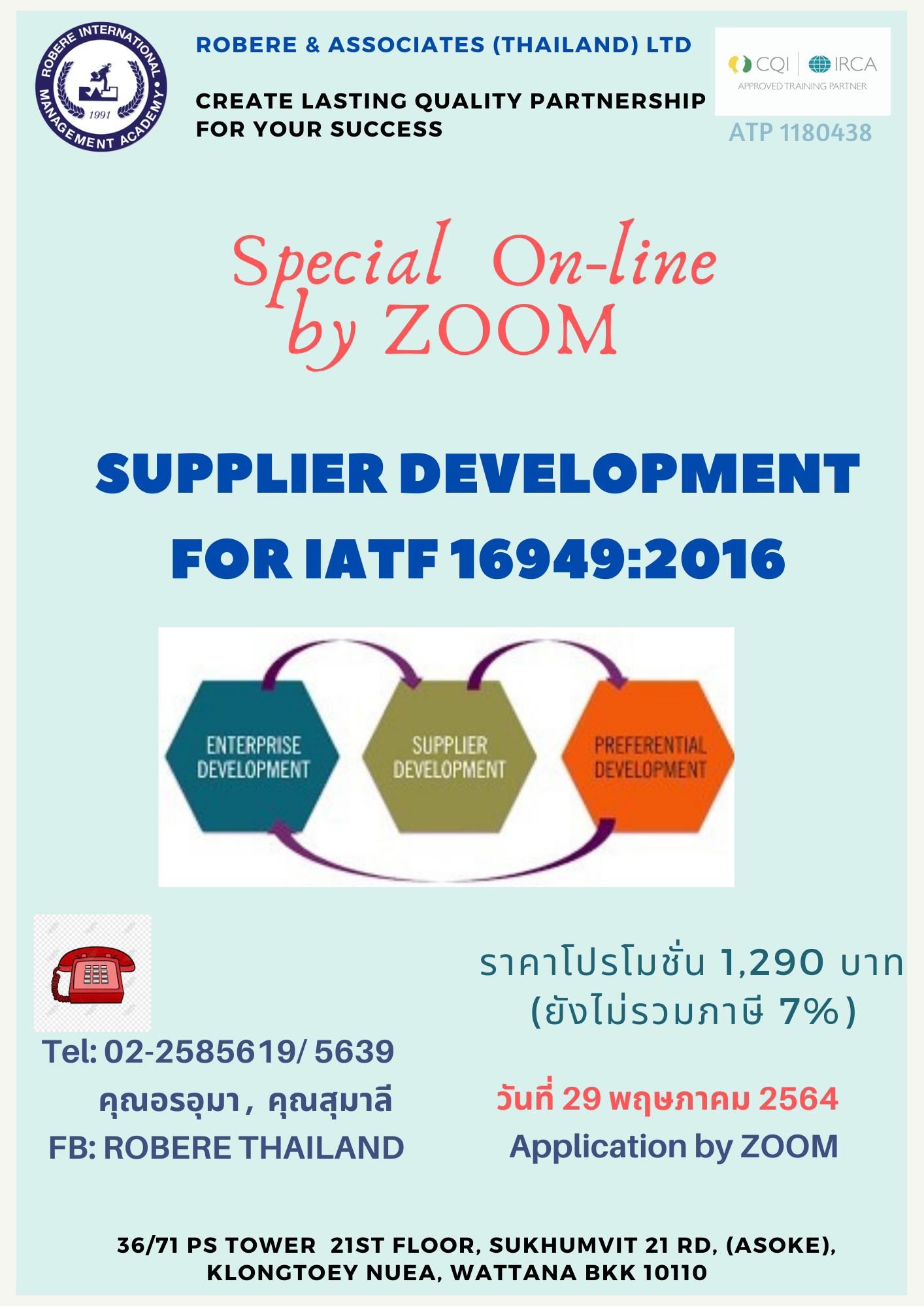 ROBERE THAILAND - ขอเรียนเชิญท่านที่สนใจอบรม 
