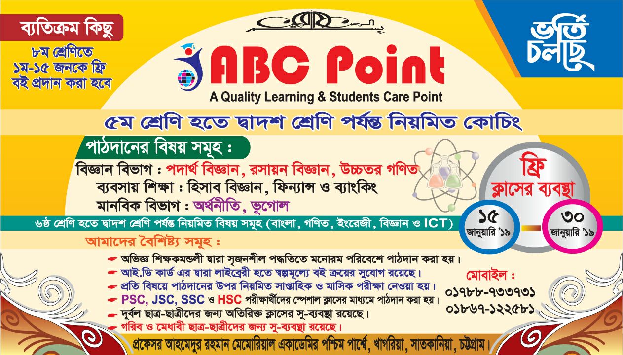ABC POINT