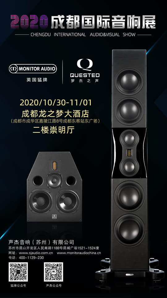 S&J Audio China | Kunshan