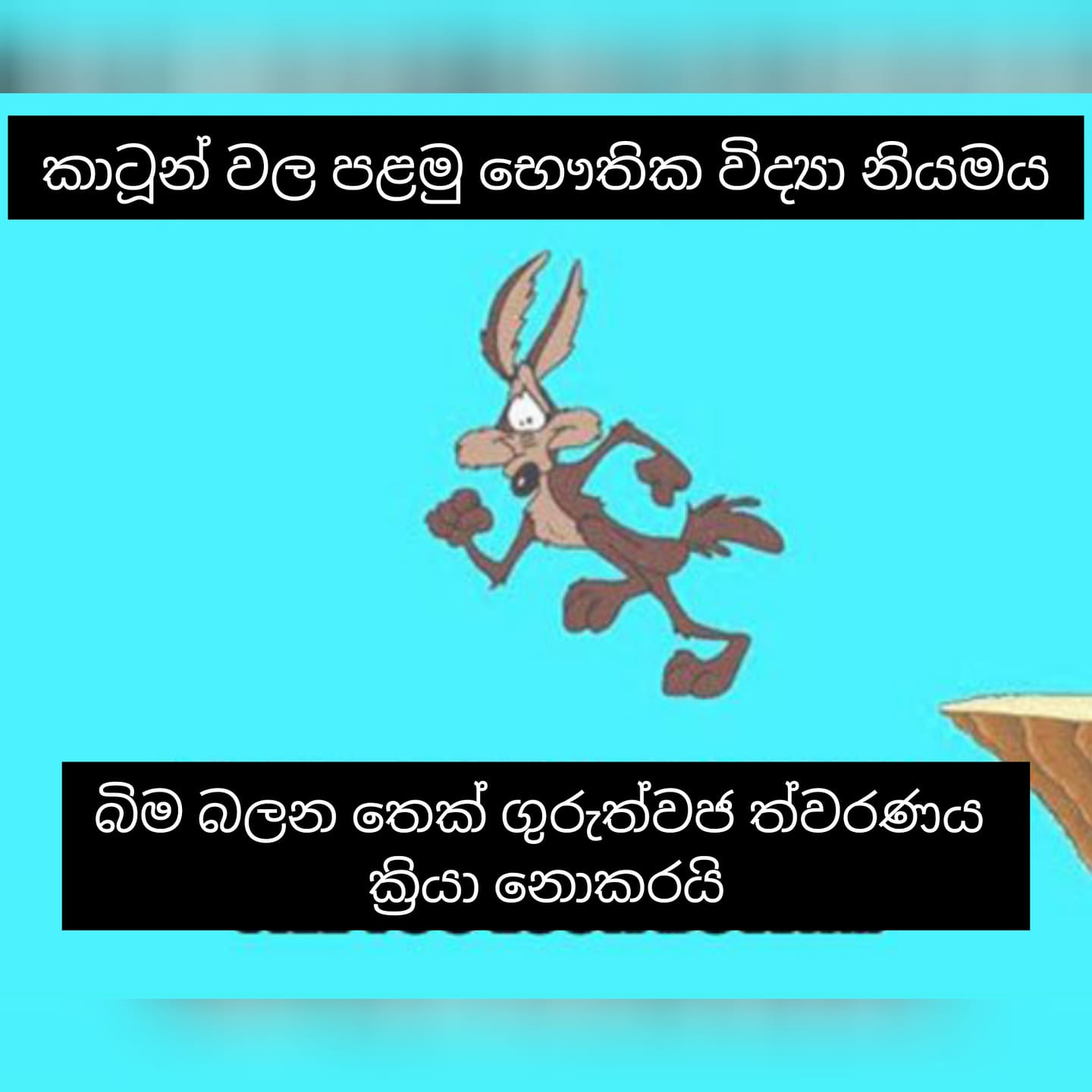 PSN Science Class | Matara
