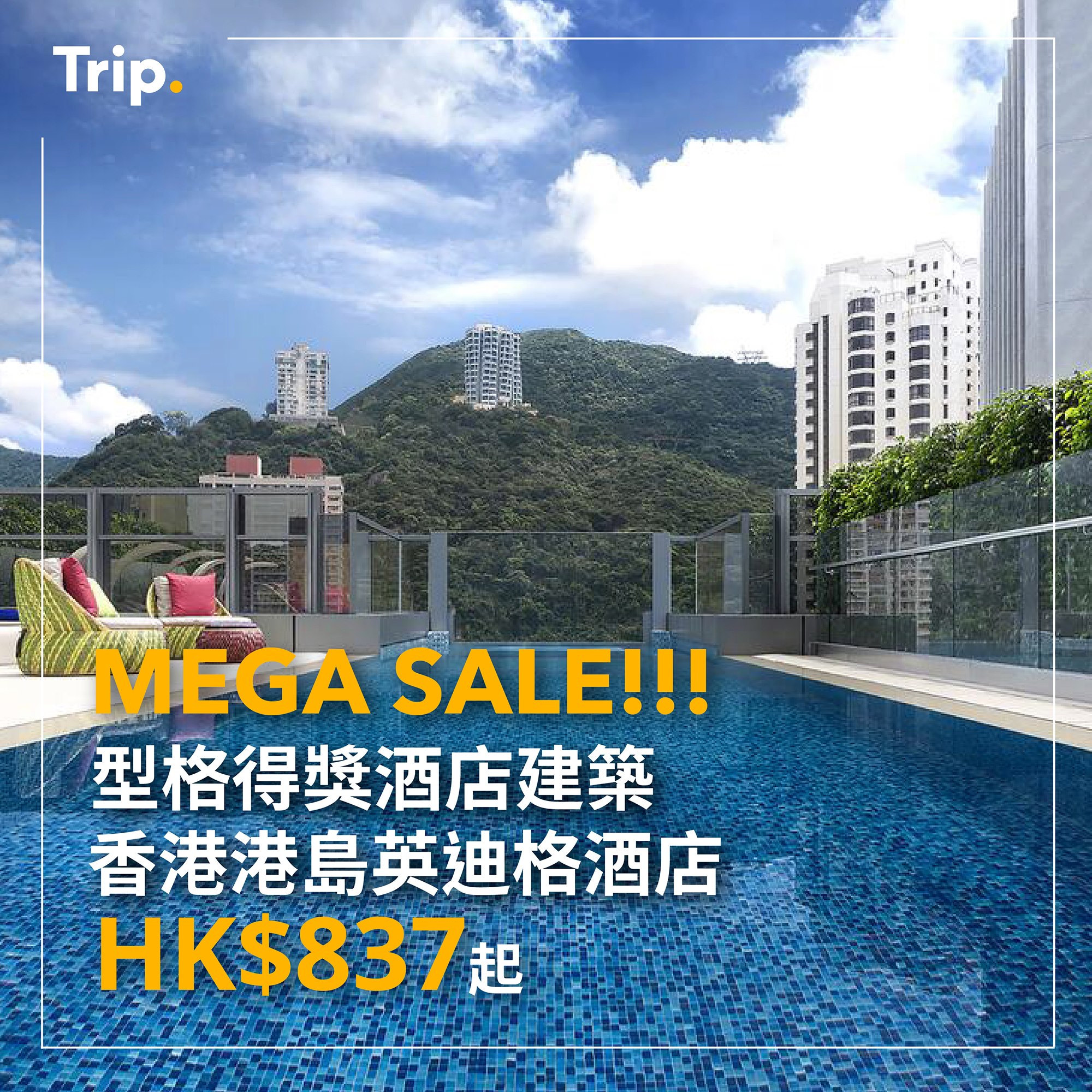 Trip.com - 【MEGA SALE💥｜$837 起入住型格精品酒店🛏️】...