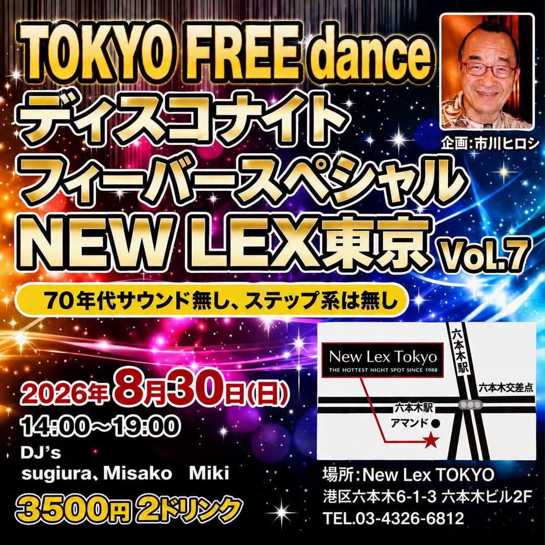 ディスコクラブ資料館 - [新宿 197?〜198?] CH BIBA舘／BIBA 新宿区
