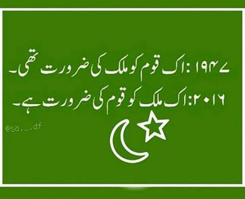 Salam Pakistan