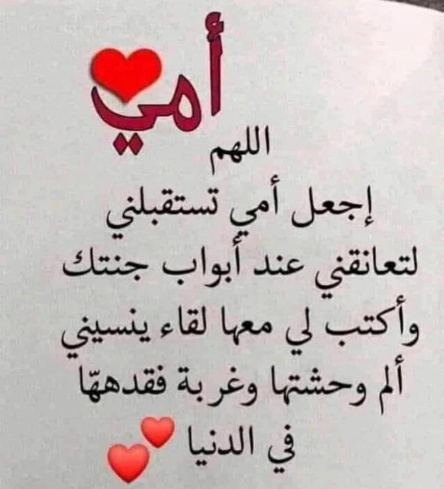 إلا امي