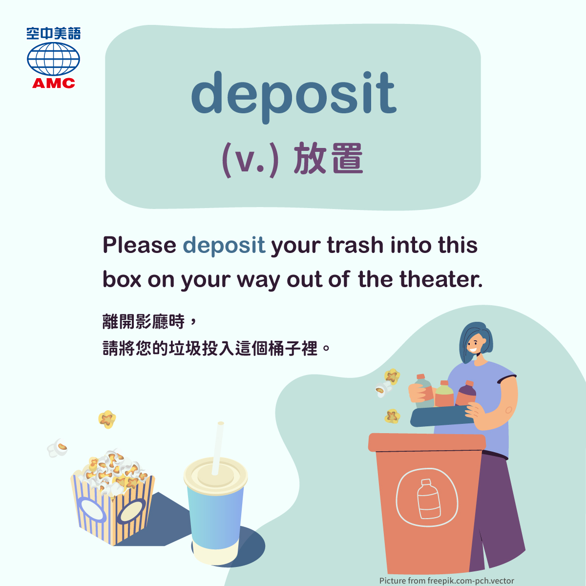 English 4U 空中美語 - 說到「放」東西的英文，通常都會用put，如果想要再用字深一點，可以用「deposi... | Facebook