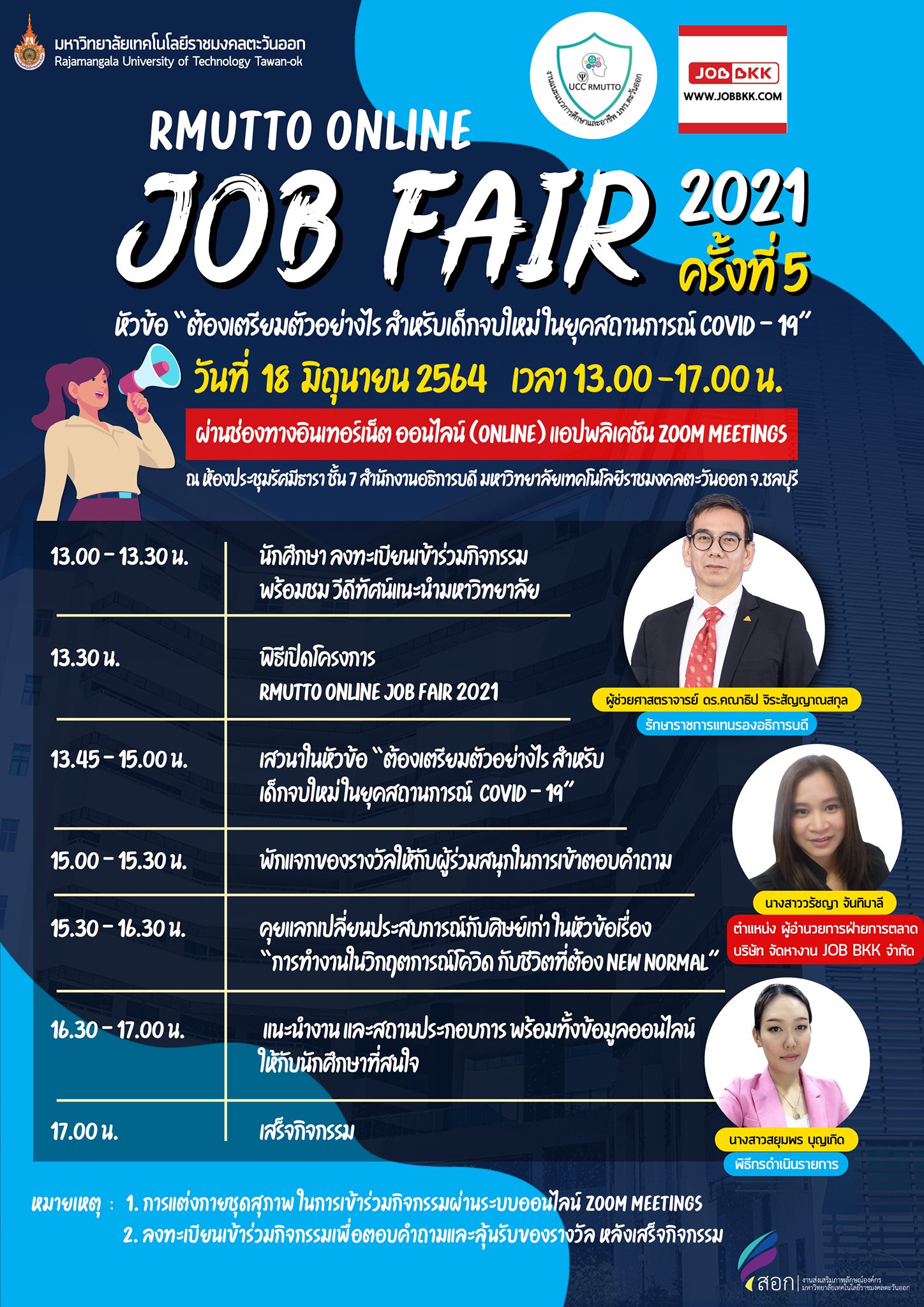 #วันนี้เเล้ว RMUTTO... - มหาวิทยาลัยเทคโนโลยีราชมงคลตะวันออก | Facebook