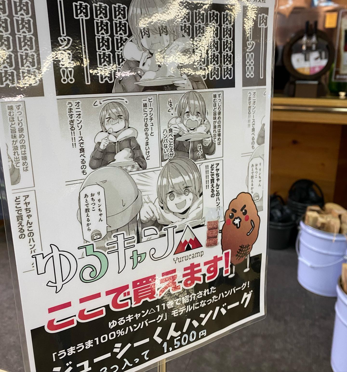 ゆるキャン飯 Explore Facebook