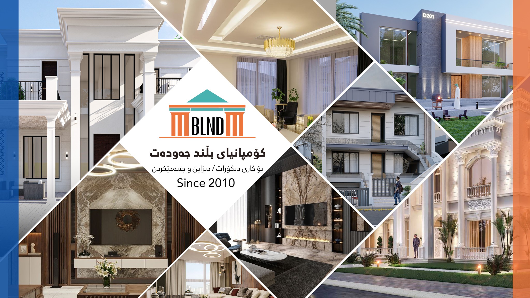 Blnd Company-کۆمپانیای بڵند جودەت | As Sulaymaniyah