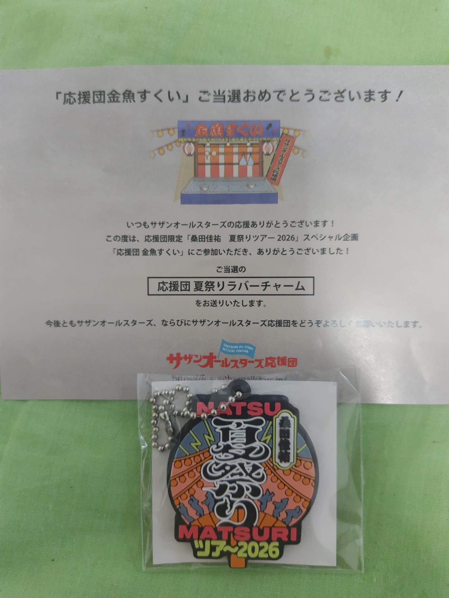 桑田佳祐 夏祭りツアー 2026」 のオフィシャルグッズ