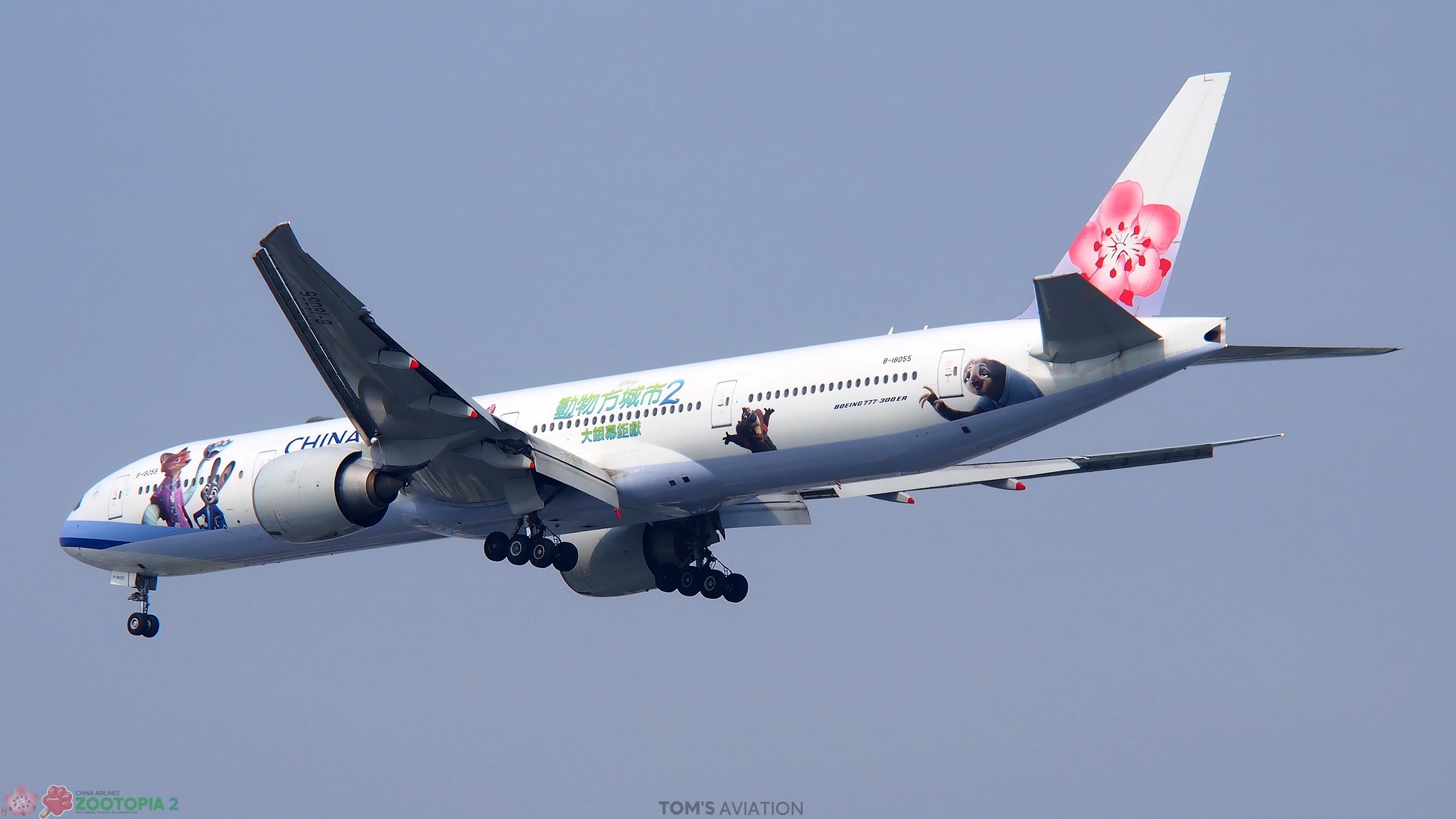Coming in November, China Airlines is introducing this special