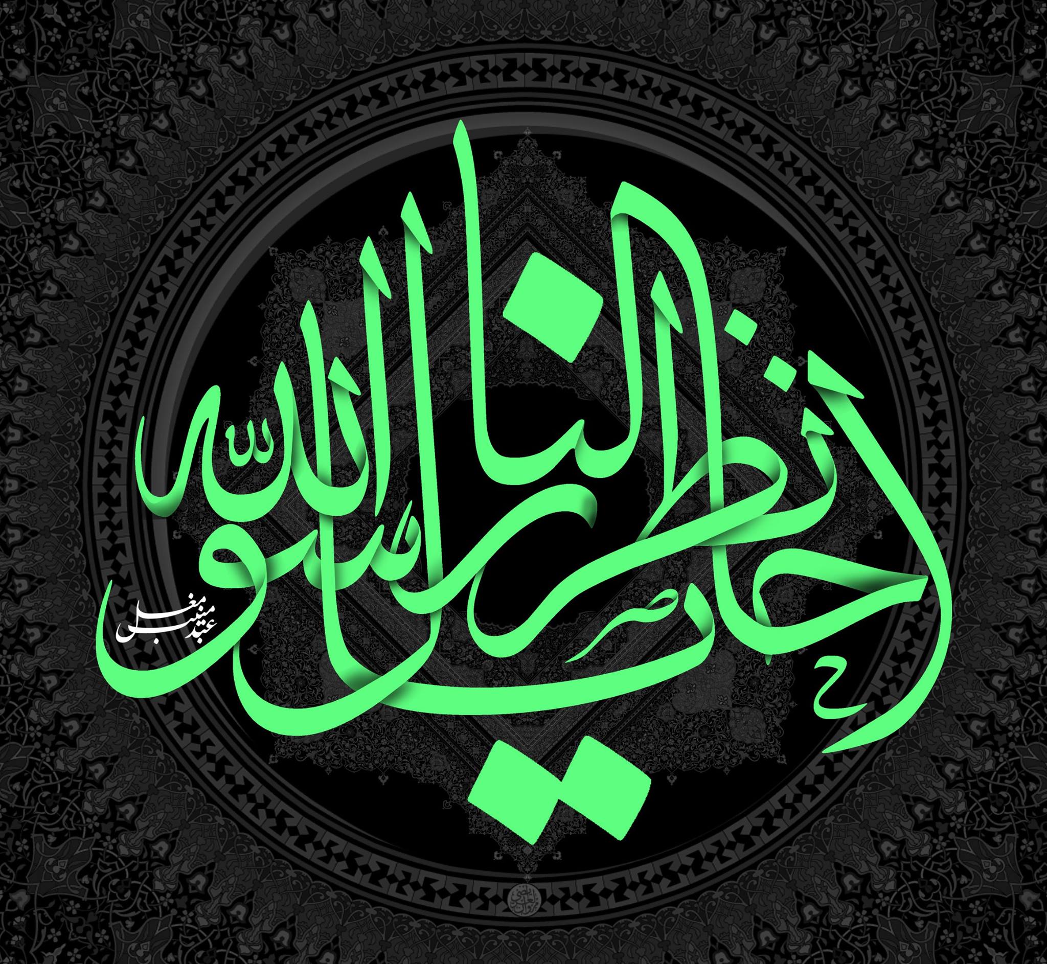 Asma's Calligraphy - Al-rashi Wal-murtashi Finnar. Hadith This not one ...