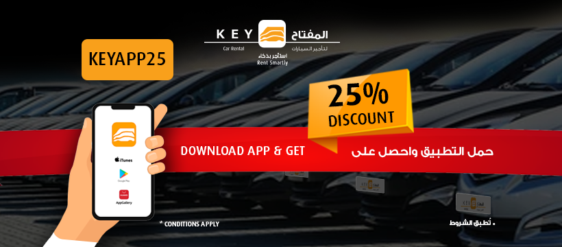 KEY Car Rental المفتاح لتأجير السيارات - Home