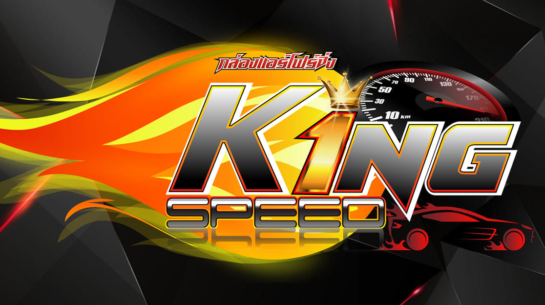 KING SPEED ร้านแต่งรถซิ่ง