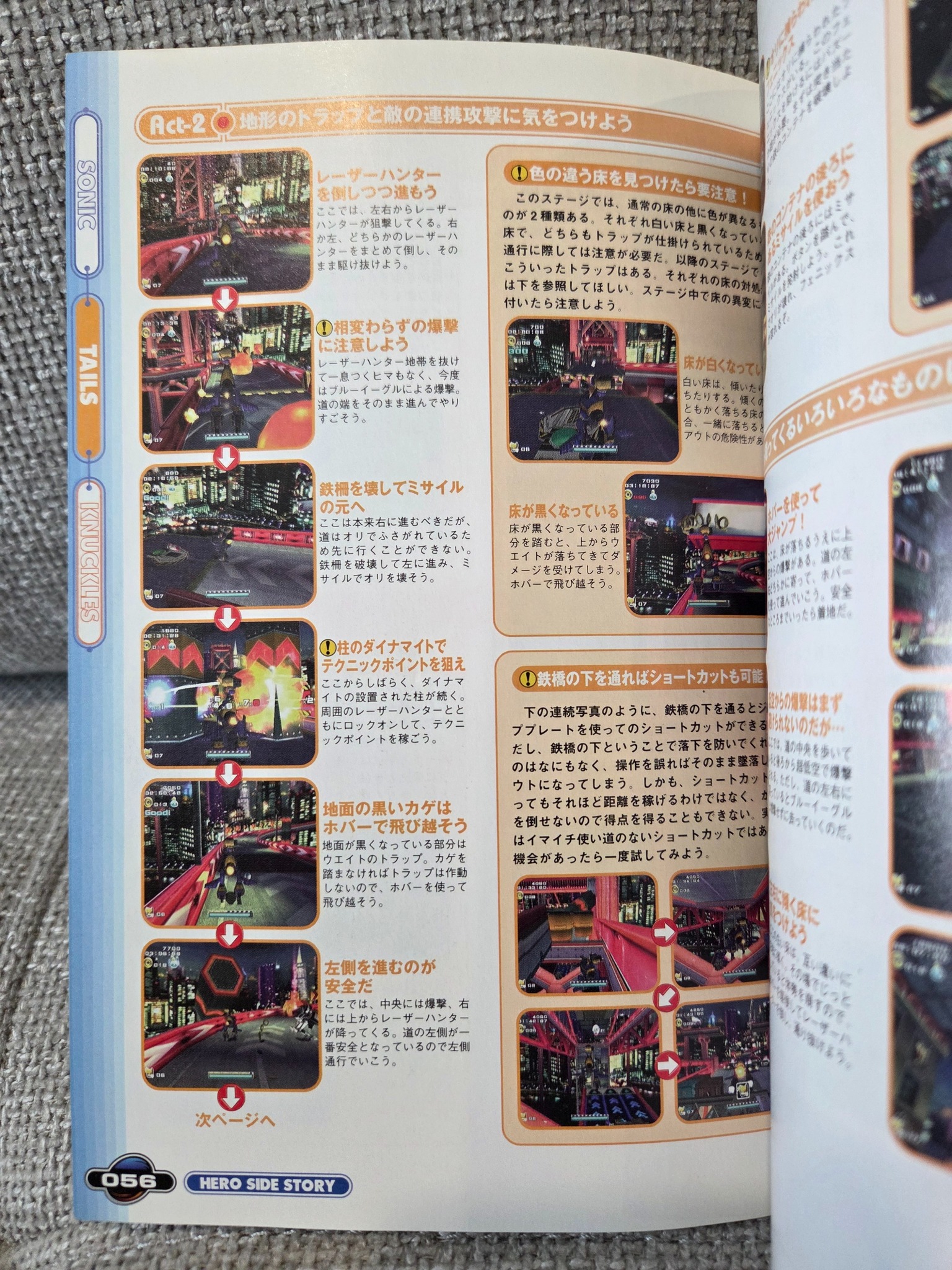 Sonic Adventure 2 Japanese Strategy Guide. Just received this and