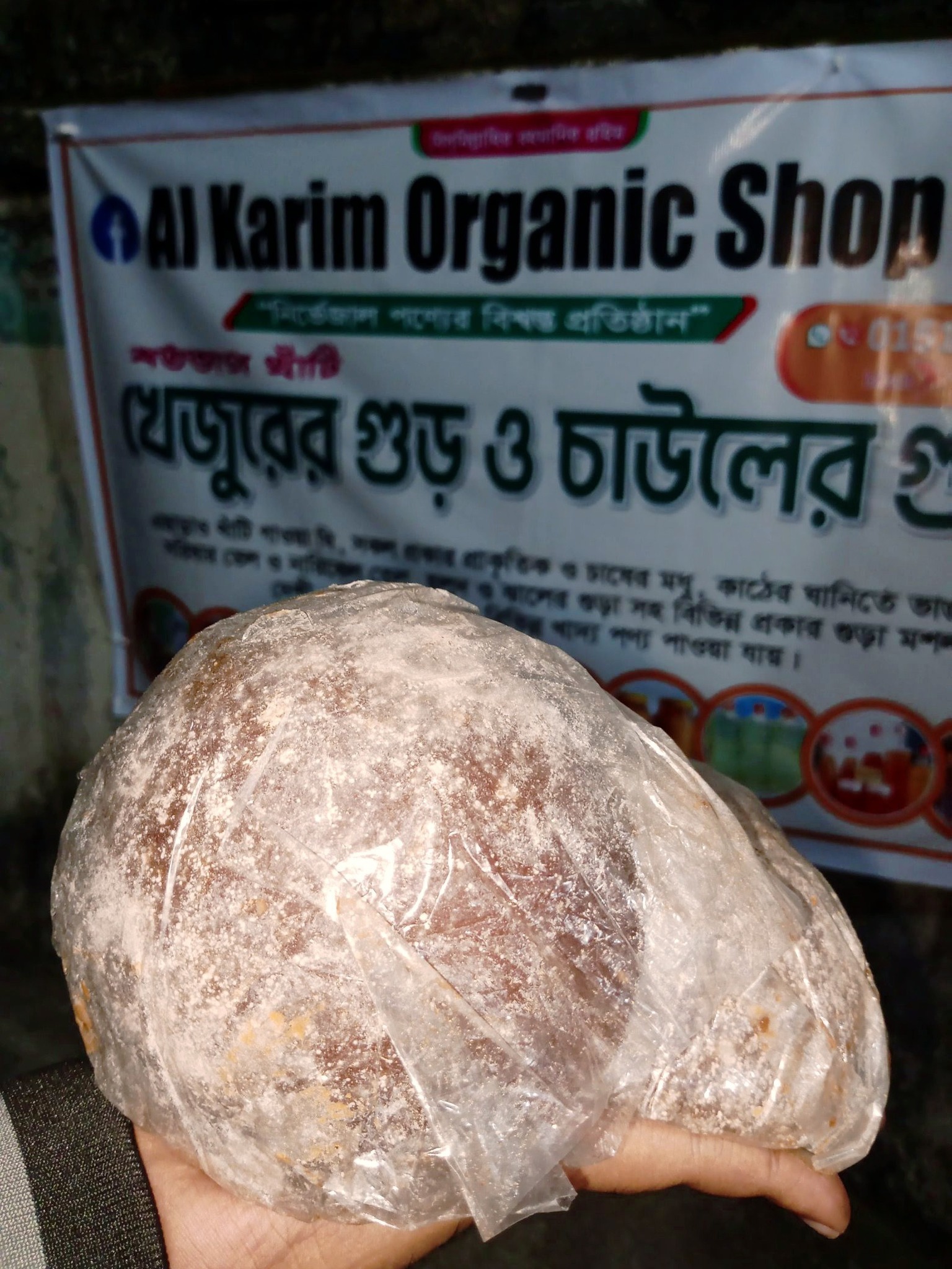 MD Rofiq Uddin