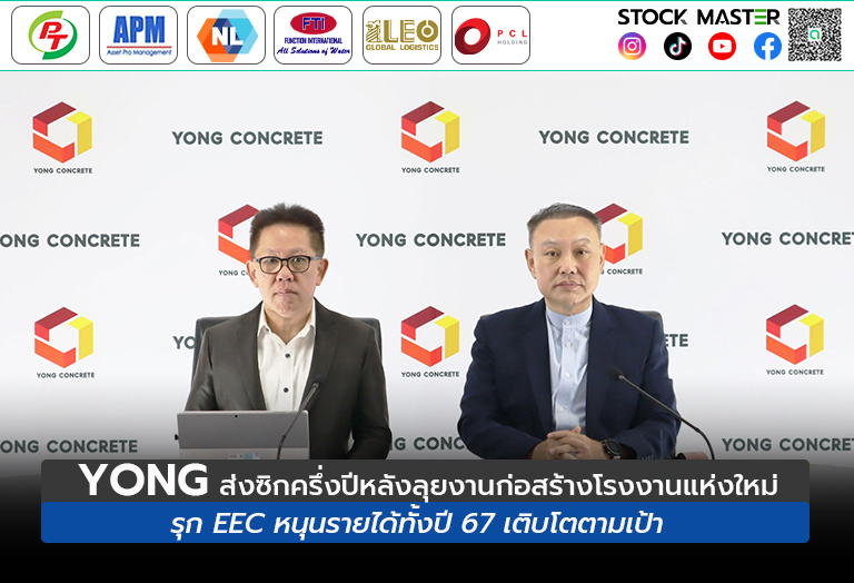 STOCK MASTER - นายสรรเพชญ ศลิษฏ์อรรถกร กรรมการผู้จัดการ... | Facebook
