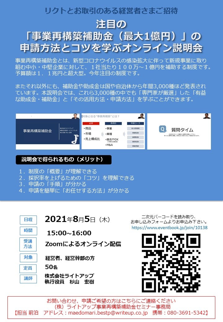 株式会社リクト Home Facebook