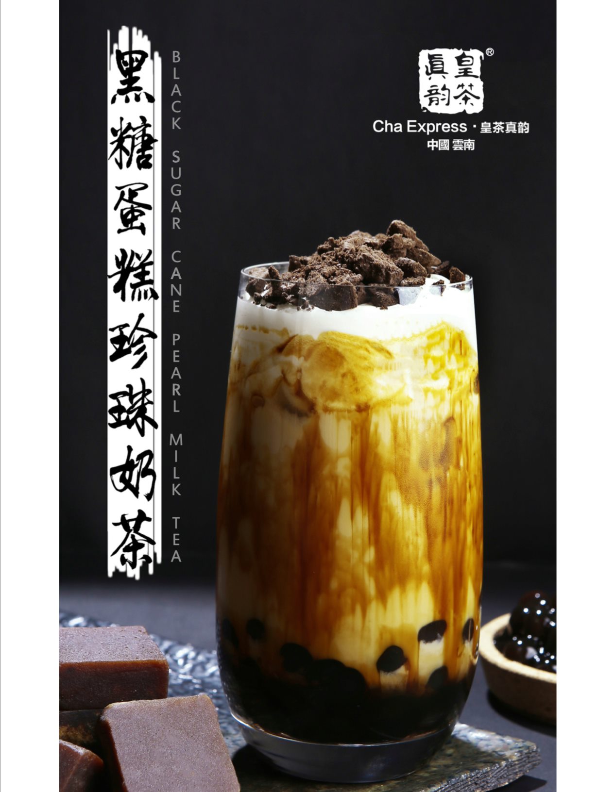 Cha Express | Fremont CA