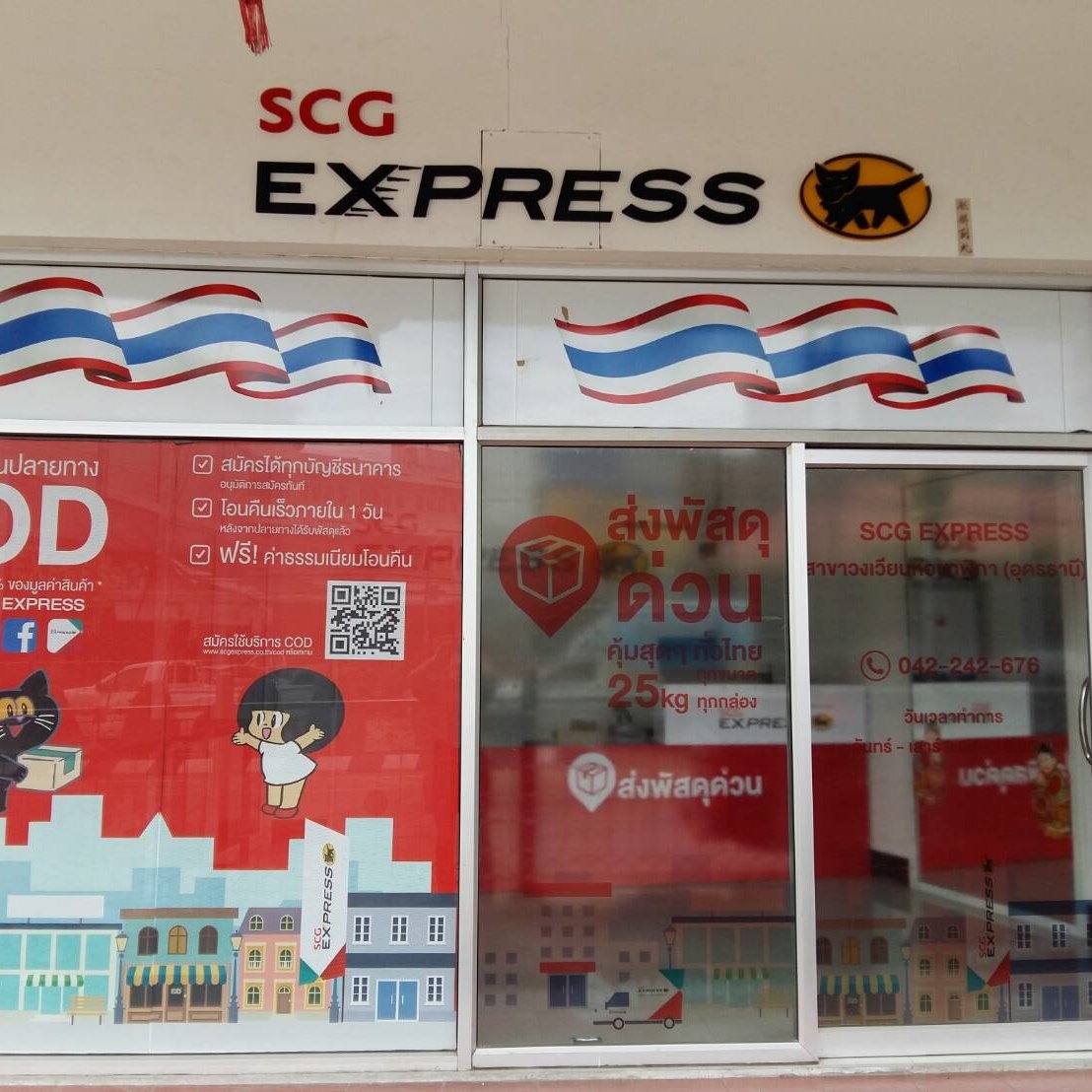 Scg express สาขาวงเวียนหอนาฬิกา | Udon Thani