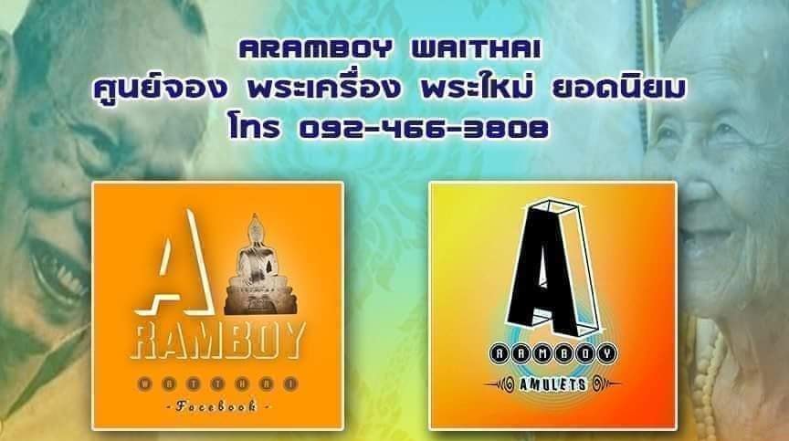 ศูนย์จองพระเครื่อง by aramboy