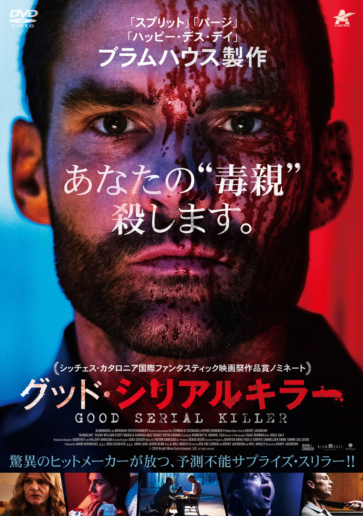 映画 スプリット ネタバレ 感想 シャマラン監督の新たな傑作をレビュー