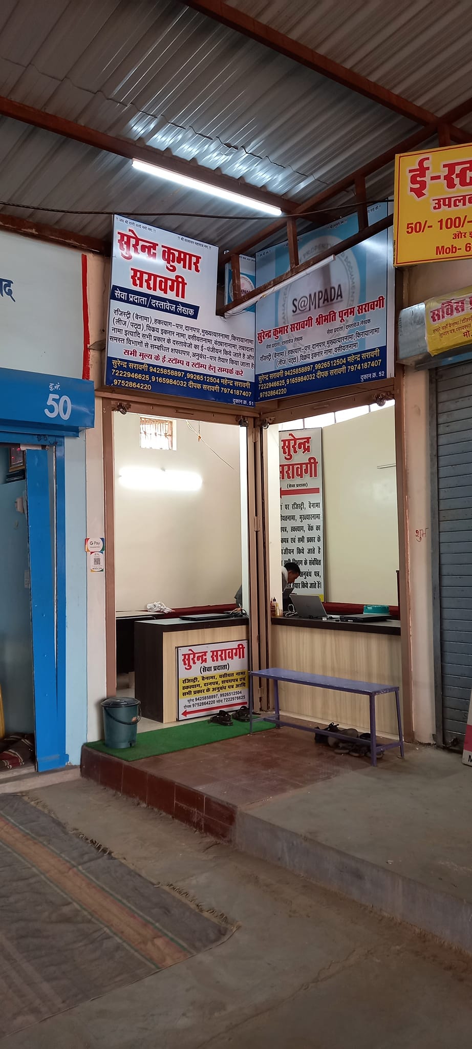 Surendra kumar sarawagi E registry and document writing katni m.p. | Katni