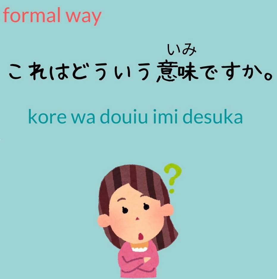 What does this mean in Japanese?
