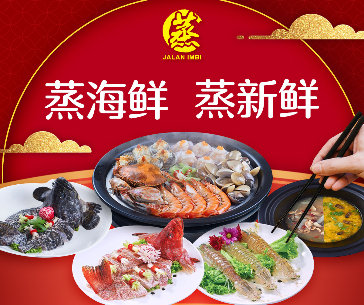 Steam Era Seafood 蒸时代海鲜蒸汽火锅 -Jalan Imbi HQ - Home