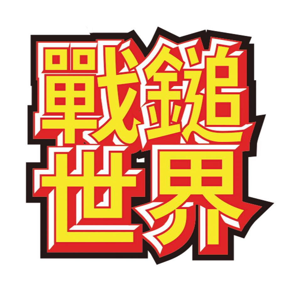 戰鎚世界 - 先鋒軍：黑暗之奴－暗誓劫掠戰隊 內容物： 1x 暗誓戰爭女王 10x 暗誓劫掠者 ... | Facebook