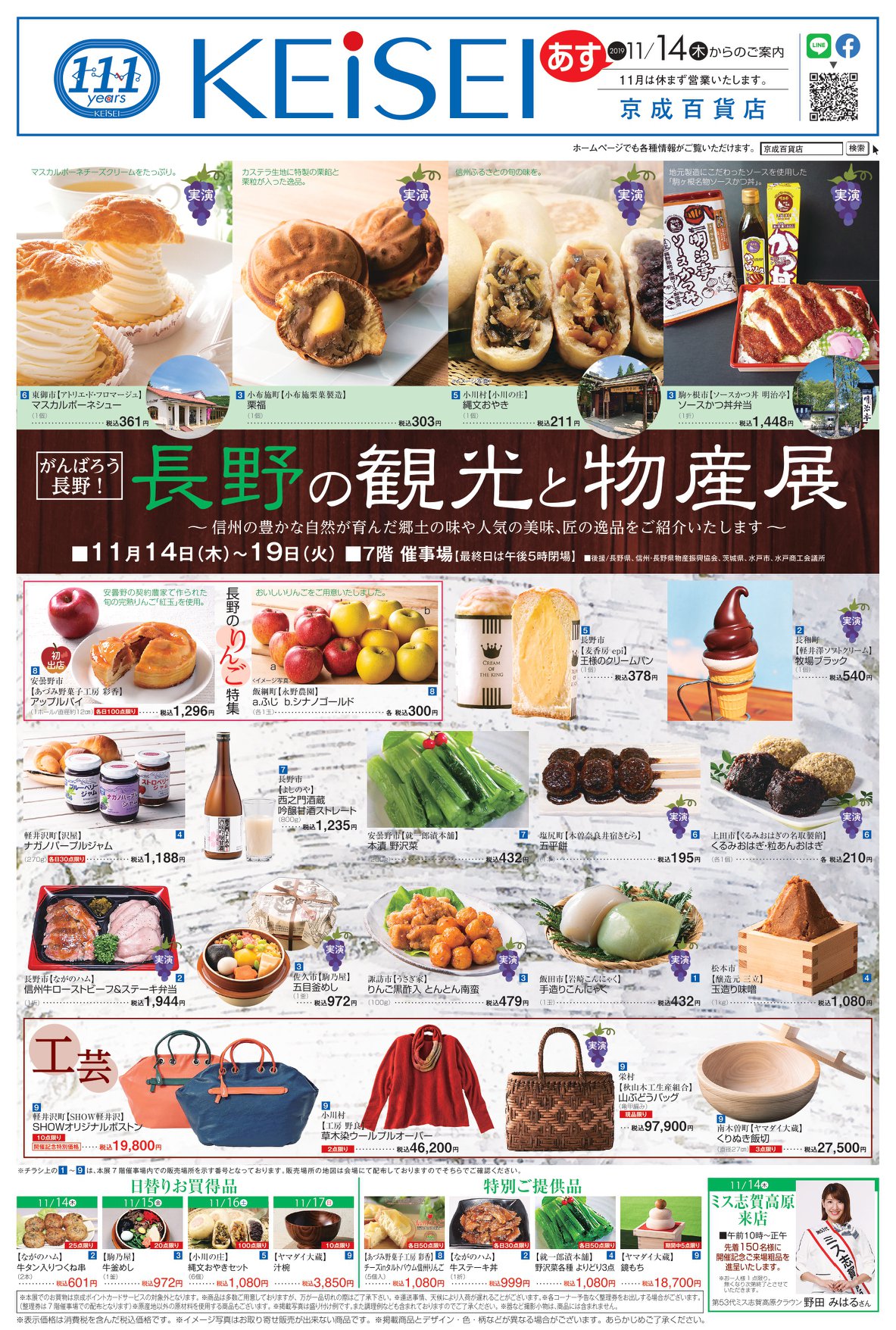 活動歴および当時の関連ビジュアル記録