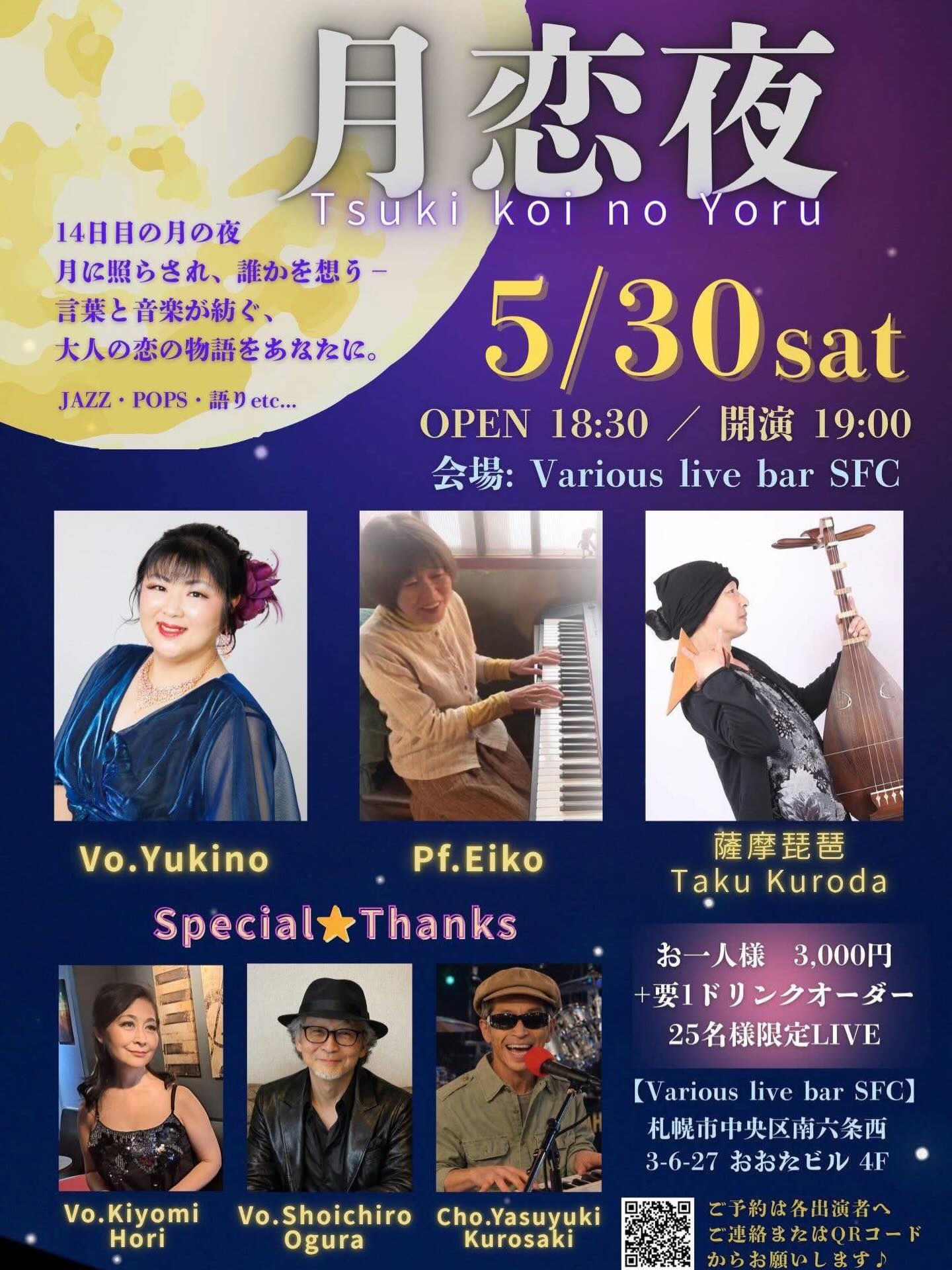 月恋夜 〜tsukikoinoyoru〜】 14日目の月の夜。 月に照らされ 誰かを想 