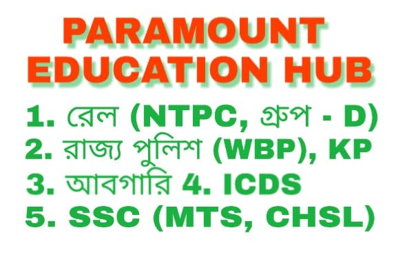 Paramount Education Hub