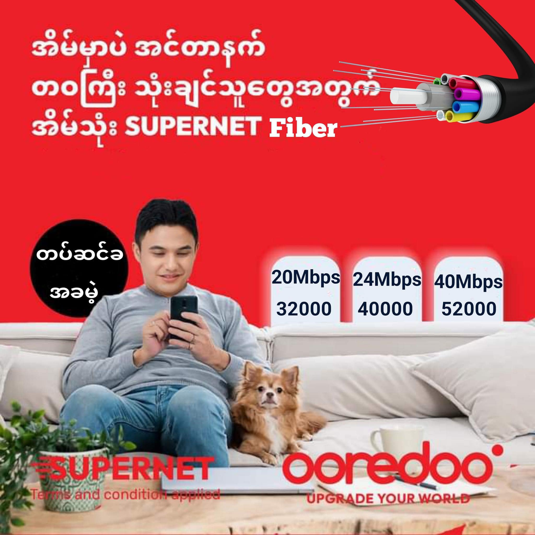 Supernet Fiber Internet Yangon | Yangon