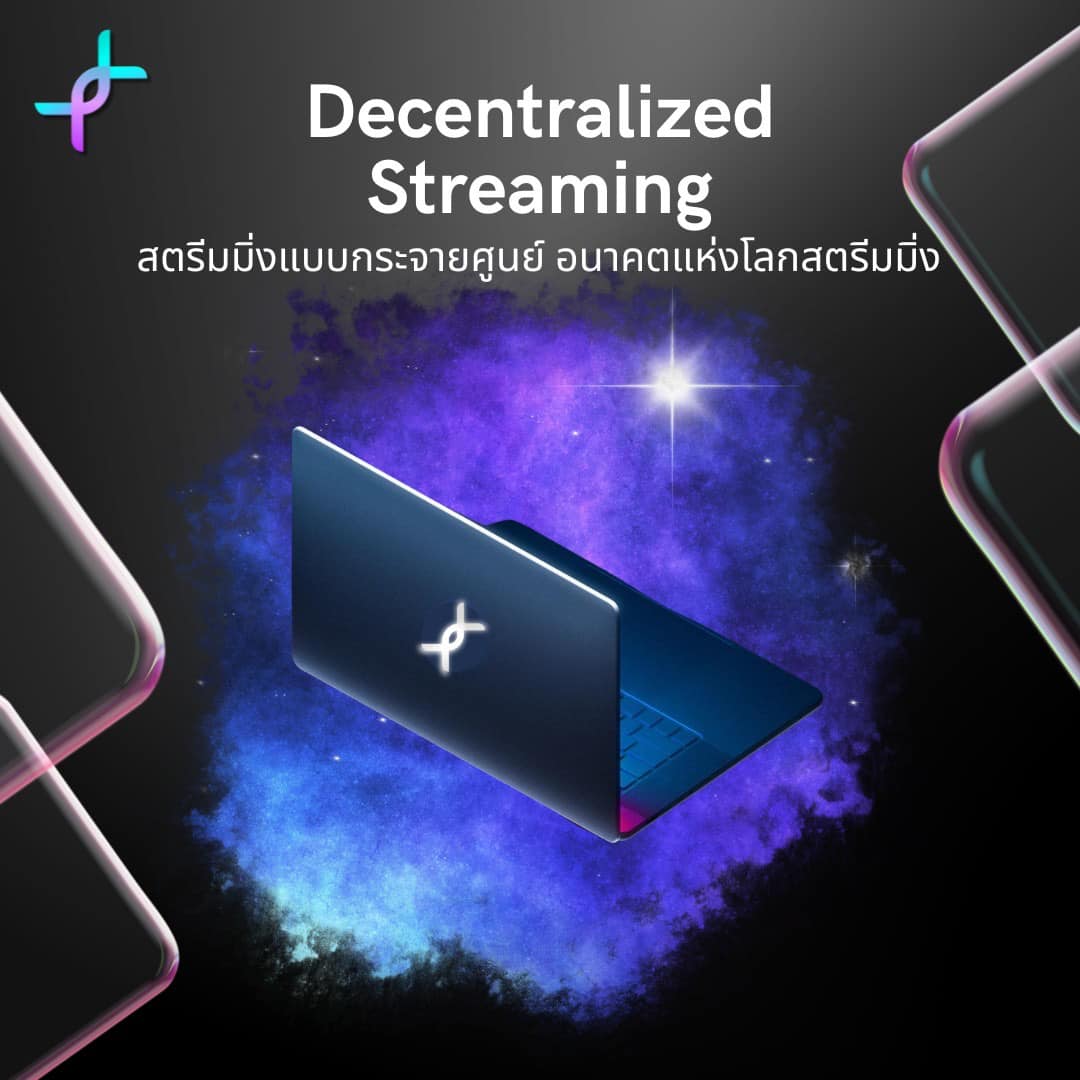 ‼️Decentralized Streaming‼️... - Pandosoft Thailand | Facebook
