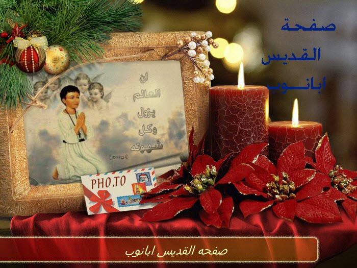 محبى الاسد المرقسى قداسة البابا شنودة الثالث - ﺑﺎﻹِﻳﻤَﺎﻥِ ﻗَﺪَّﻡَ ...