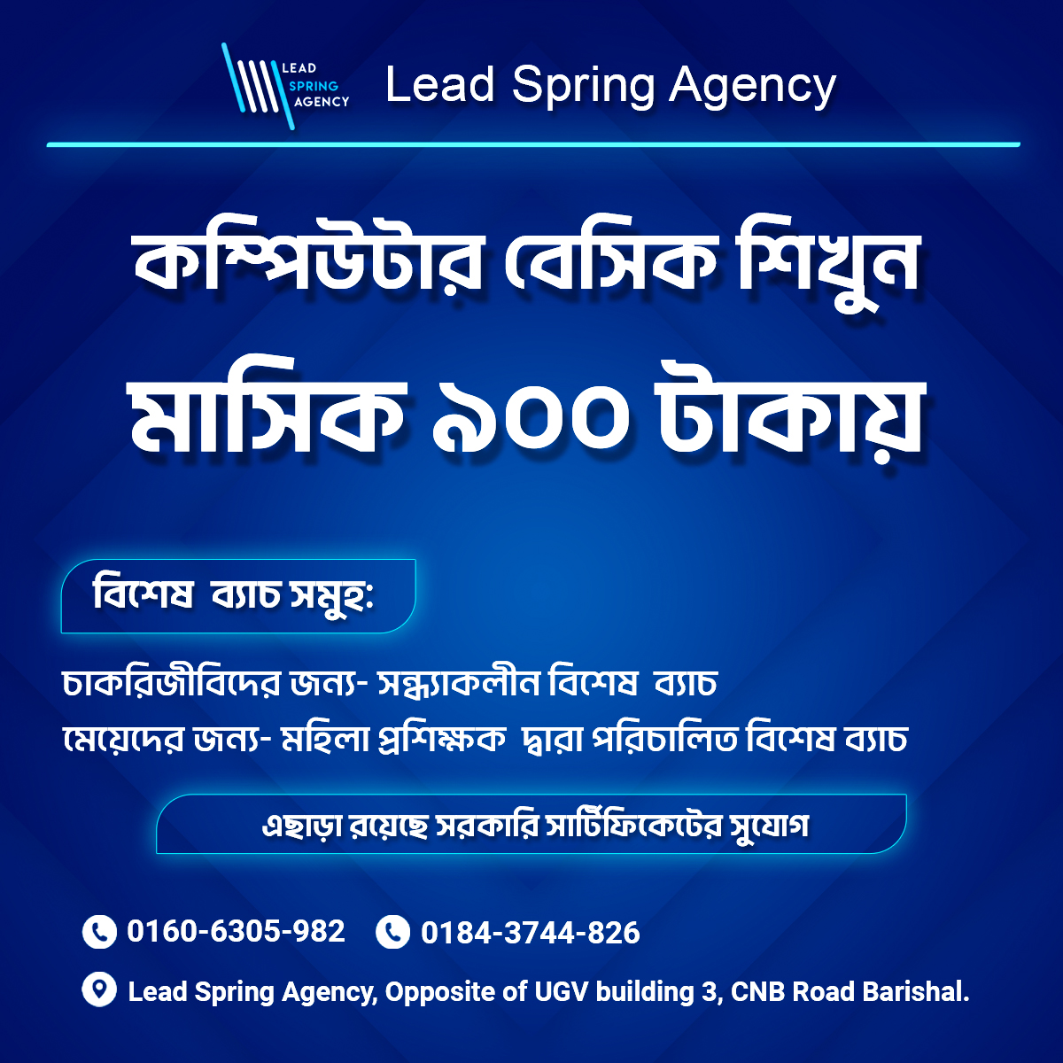 Lead Spring Agency | Barisal