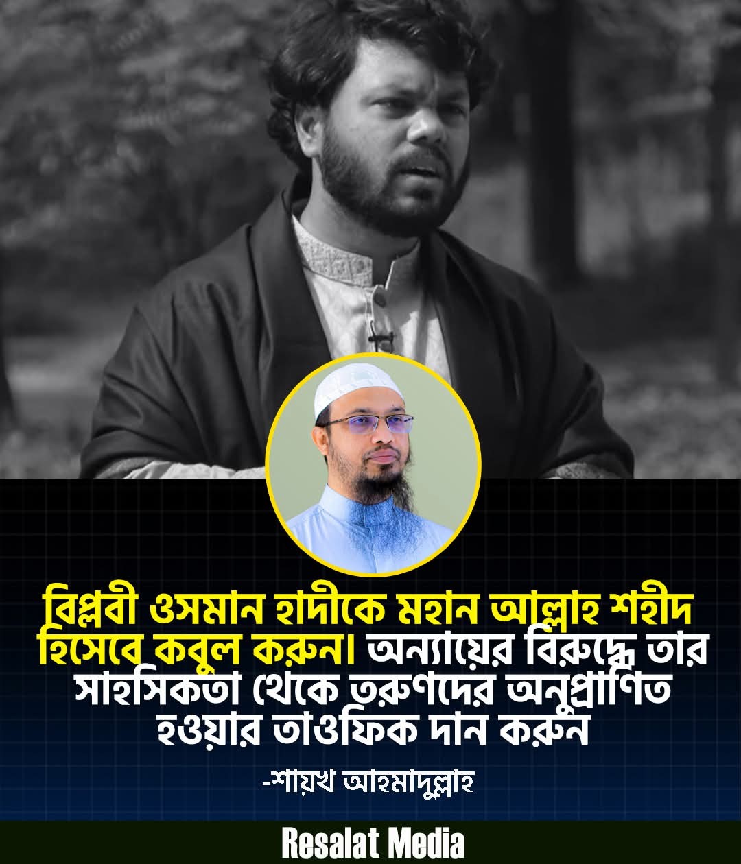 Ariful Islam