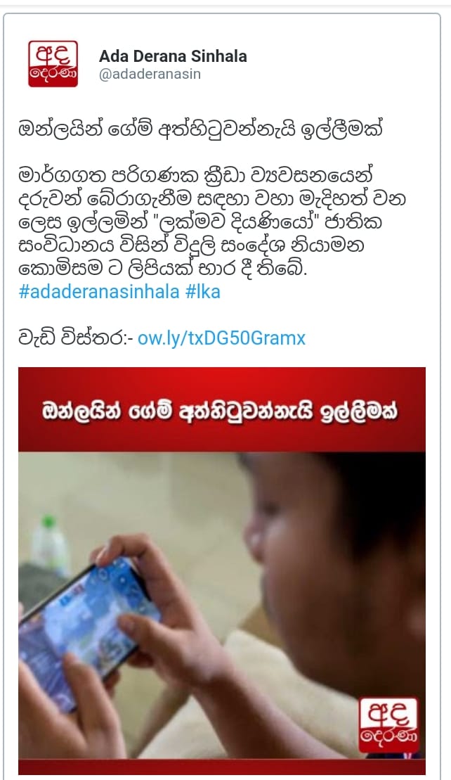 PSN Science Class | Matara