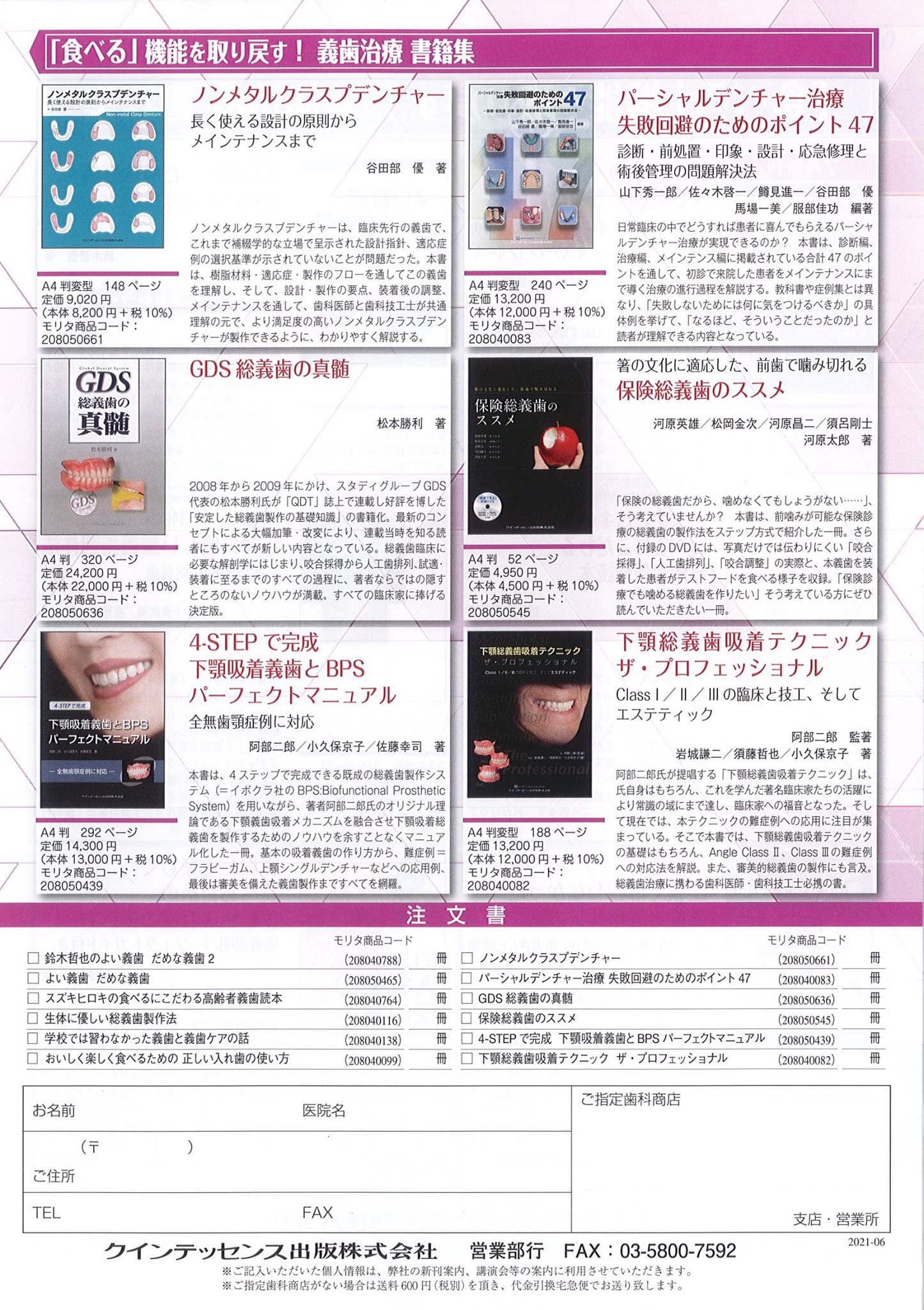 福岡デンタル販売株式会社 Publicacoes Facebook