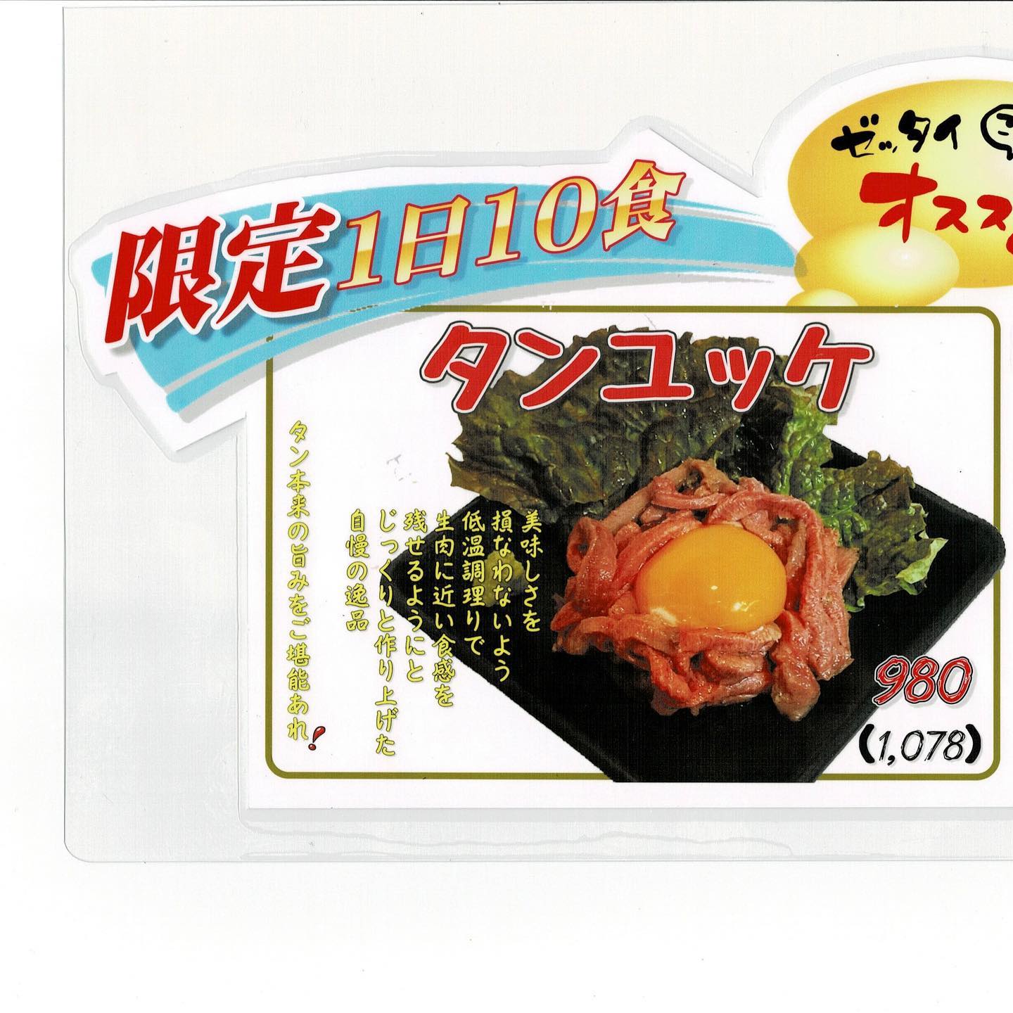 江戸牛 神田店 Inicio Chiyoda Ku Tokyo Japan Menu Precios Opiniones Sobre Restaurantes Facebook