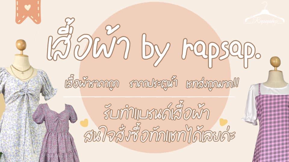 เสื้อผ้าราคาถูก Treasure... - เสื้อผ้าราคาถูก Treasure Shop